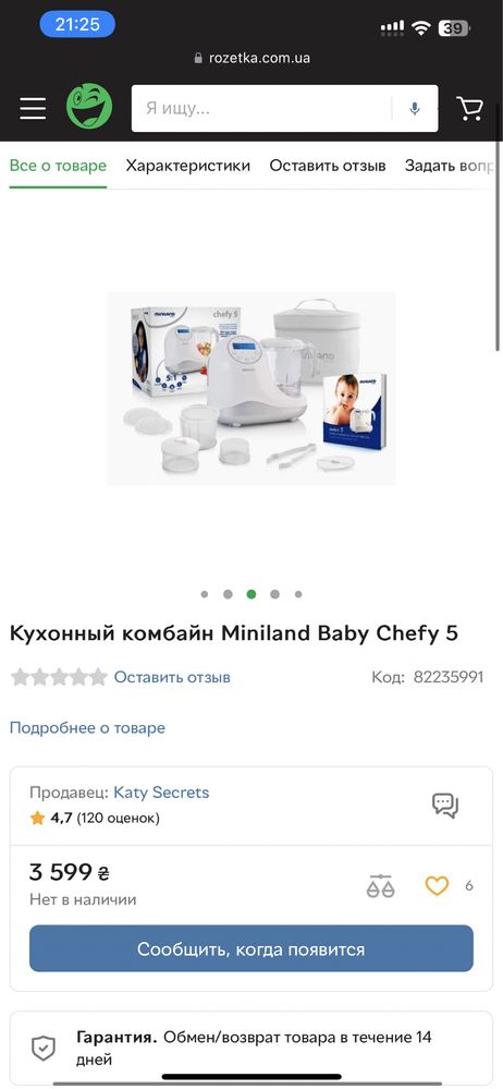 Кухонный комбайн Chefy 5  комбайн. Пароварка, Бленлер