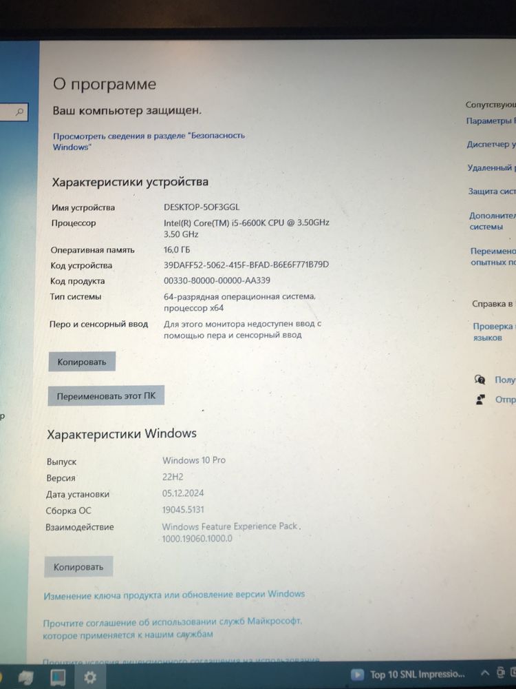 ПК:RX 5500XT 8 GB/i5-6600K/16 GB Ram/HDD 1 TB/SSD 128