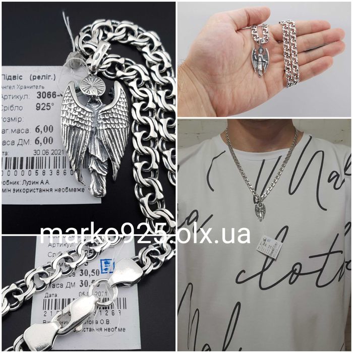 Серебряная цепочка и кулон оберег Чоловічий ланцюг срібний оберіг 925