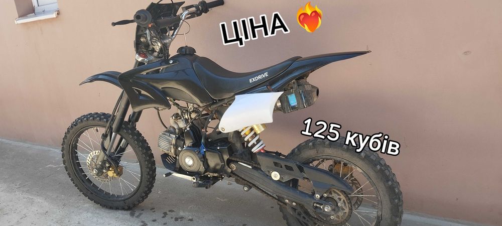 EXDRIVE 125 кубів