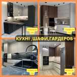 Кухні на замовлення, гардероб, шафа під ключ.