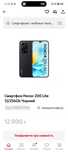 honor 200 lite 8/256