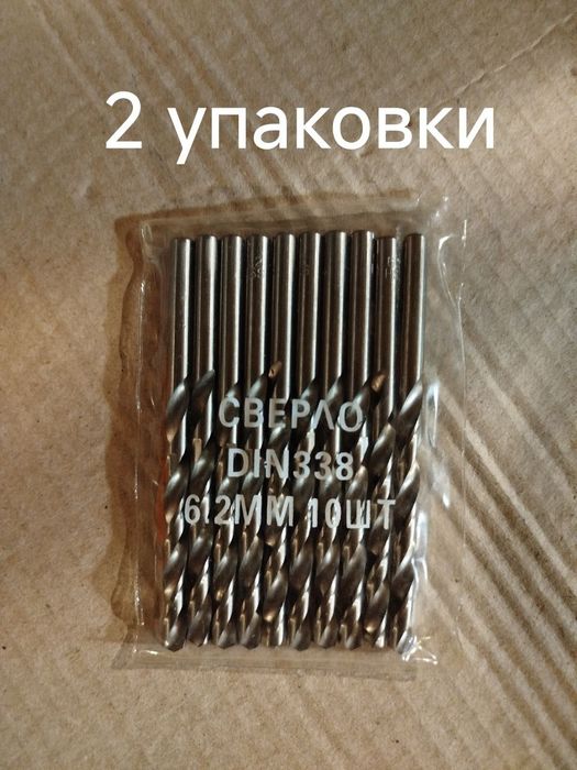 Продам новые свёрла по металлу разного диаметра и длины