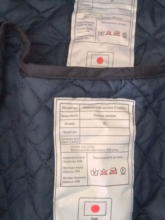 Комплект зимней формы полиция 2xl