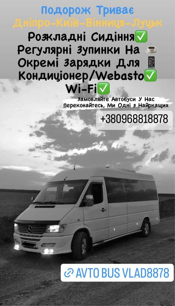 Avto Bus Vlad 8878 Заказ Микроавтобуса. Пассажирские Перевозки!