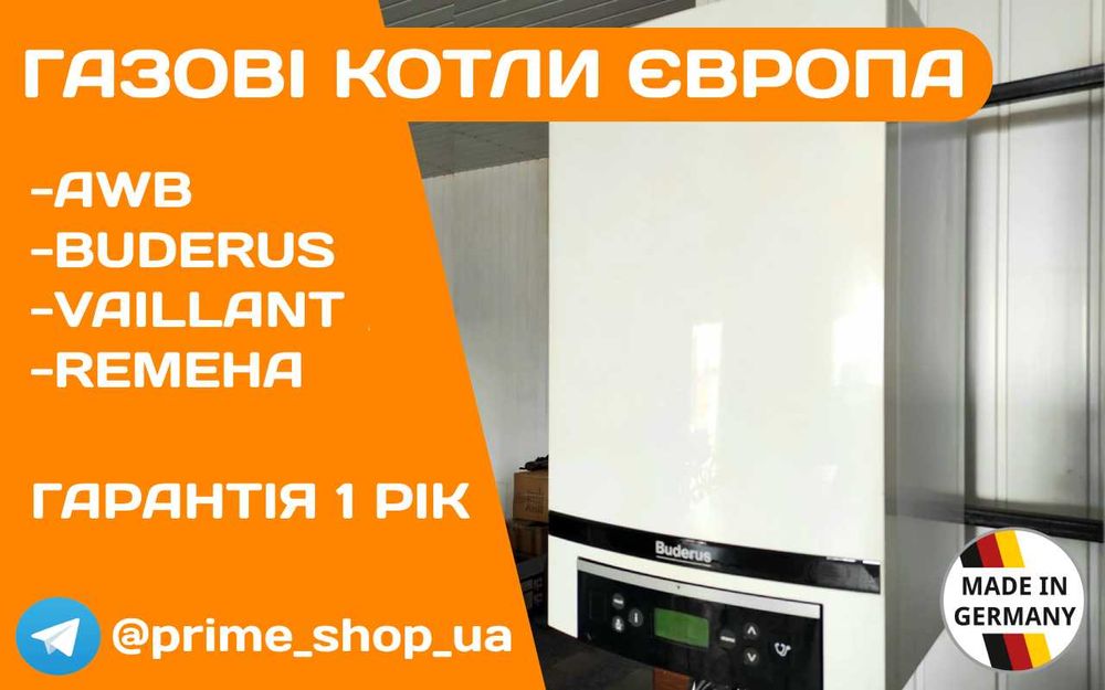 Газовий котел VAILLANT Ecotec Atmo Turbo Buderus AWB 18-45kw Бу ЕВРОПА