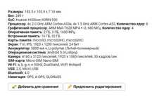7 дюймовый планшет/телефон Huawei mediapad x2 / Honor Gem-703L + 16Gb