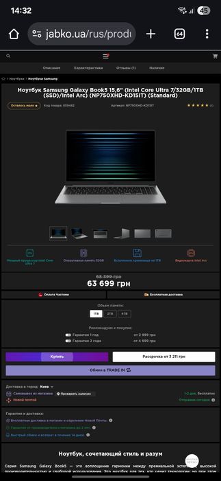 Samsung Galaxy Book5 ultra 7 255  32gb 1tb