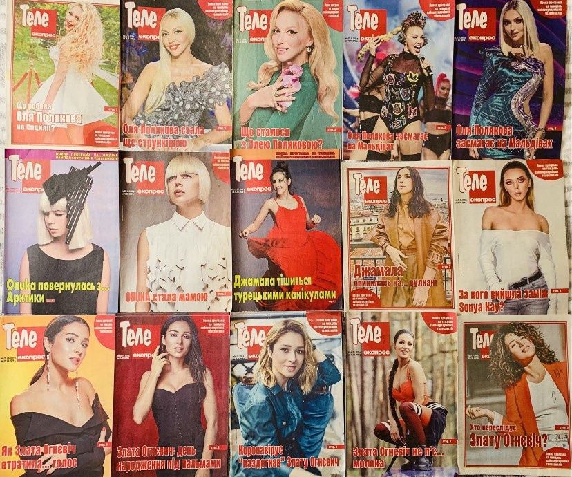 Газети ТелеЕкспрес комплект 15 шт