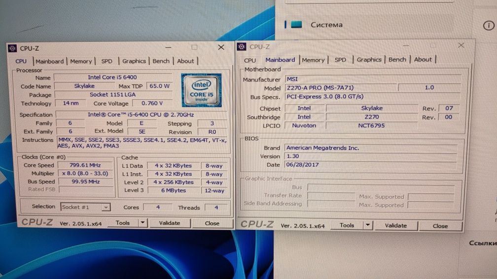 Комплект msi z270 A pro +i5-6400+ ddr4 16gb+ssd 256gb