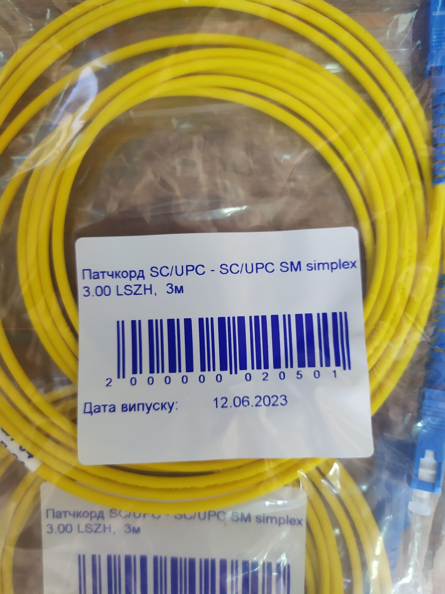Патч-корд оптичний  SC/UPC-SM, Simplex 3м
