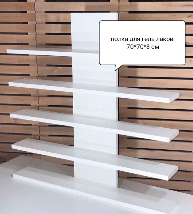 Полка для гель лаков.