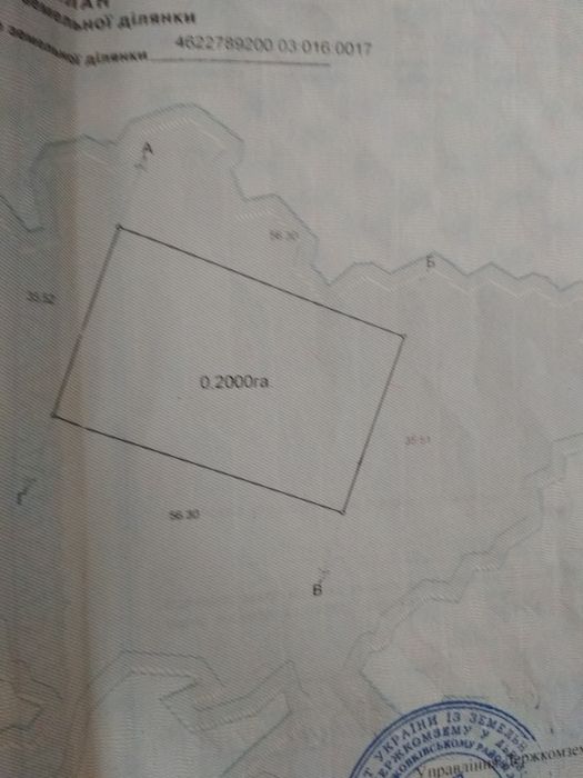 Продається земельна ділянка.