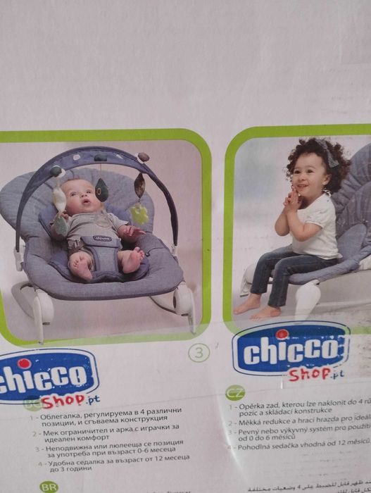 Espreguiçadeira Chicco Hoopla