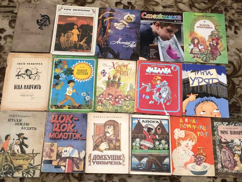 Колекція. Дитяча література (4)
