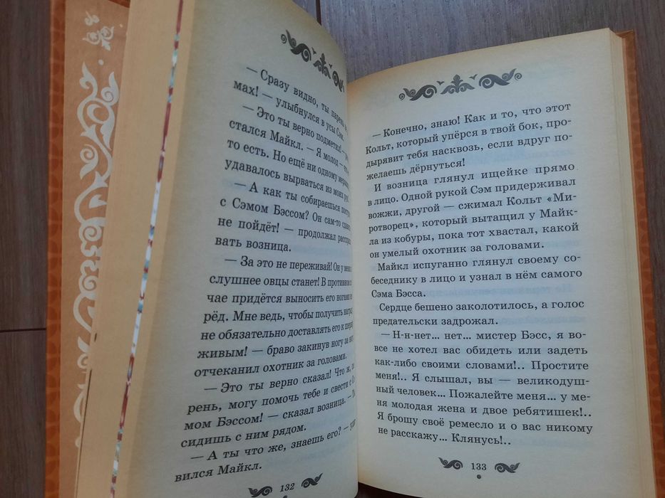 Ковер самолет. Сказки народов мира. Комплект 12 книг