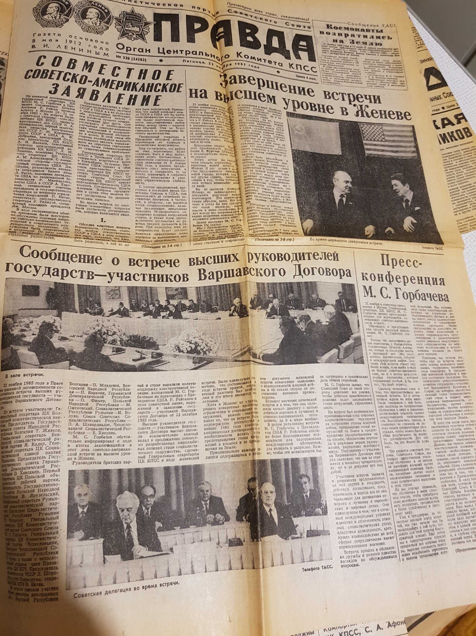 Газеты Правда, Труд, Комсомольская правда и др. за 1980-е годы