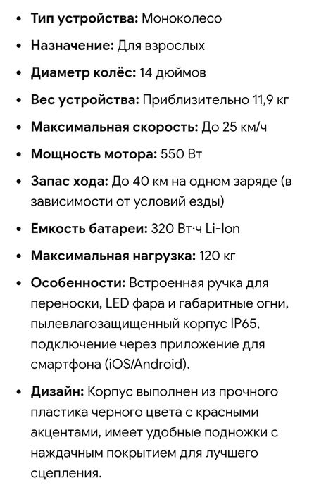 Моноколесо InMotion SCV V5F