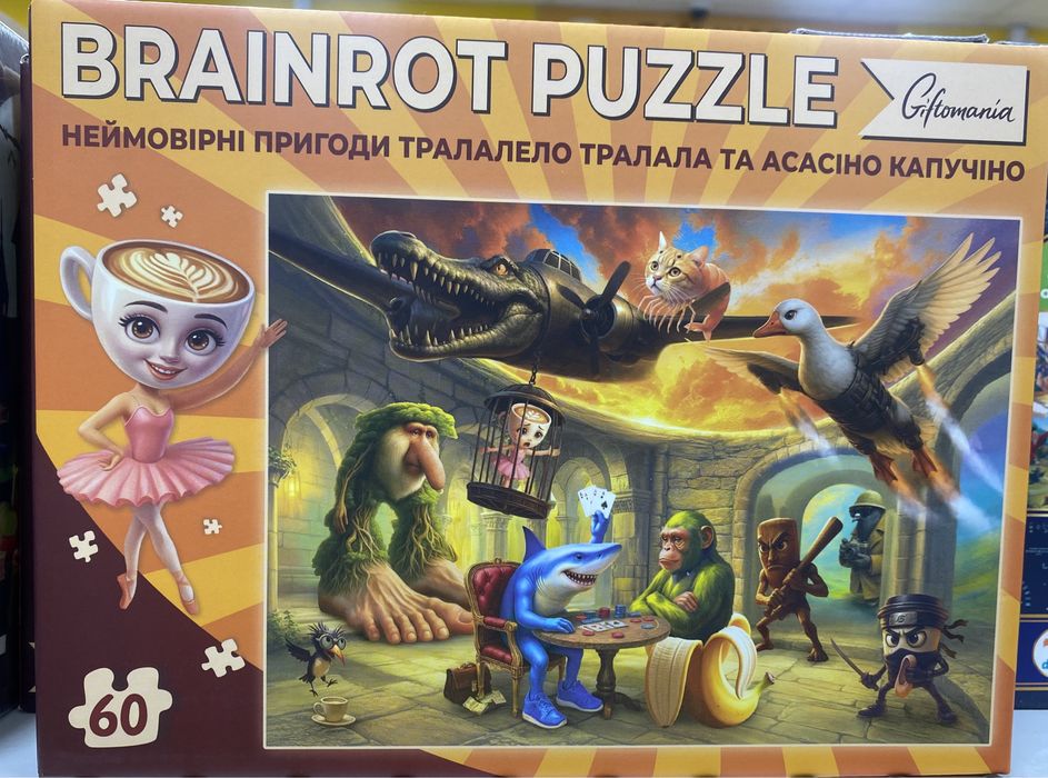 Пазл Капучино Балерино, складанка