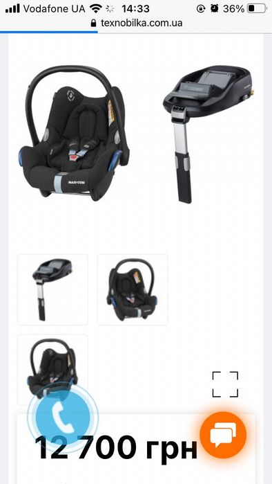 Дитяче автокрісло Maxi Cosi з ізофікс