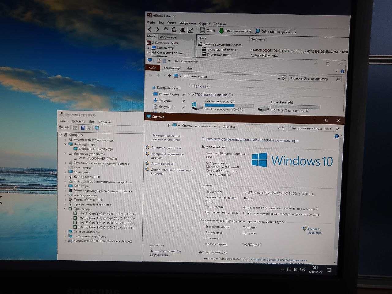 Эксклюзив! Игровой комплект i5-4570/8GB 1600MHz DDR3