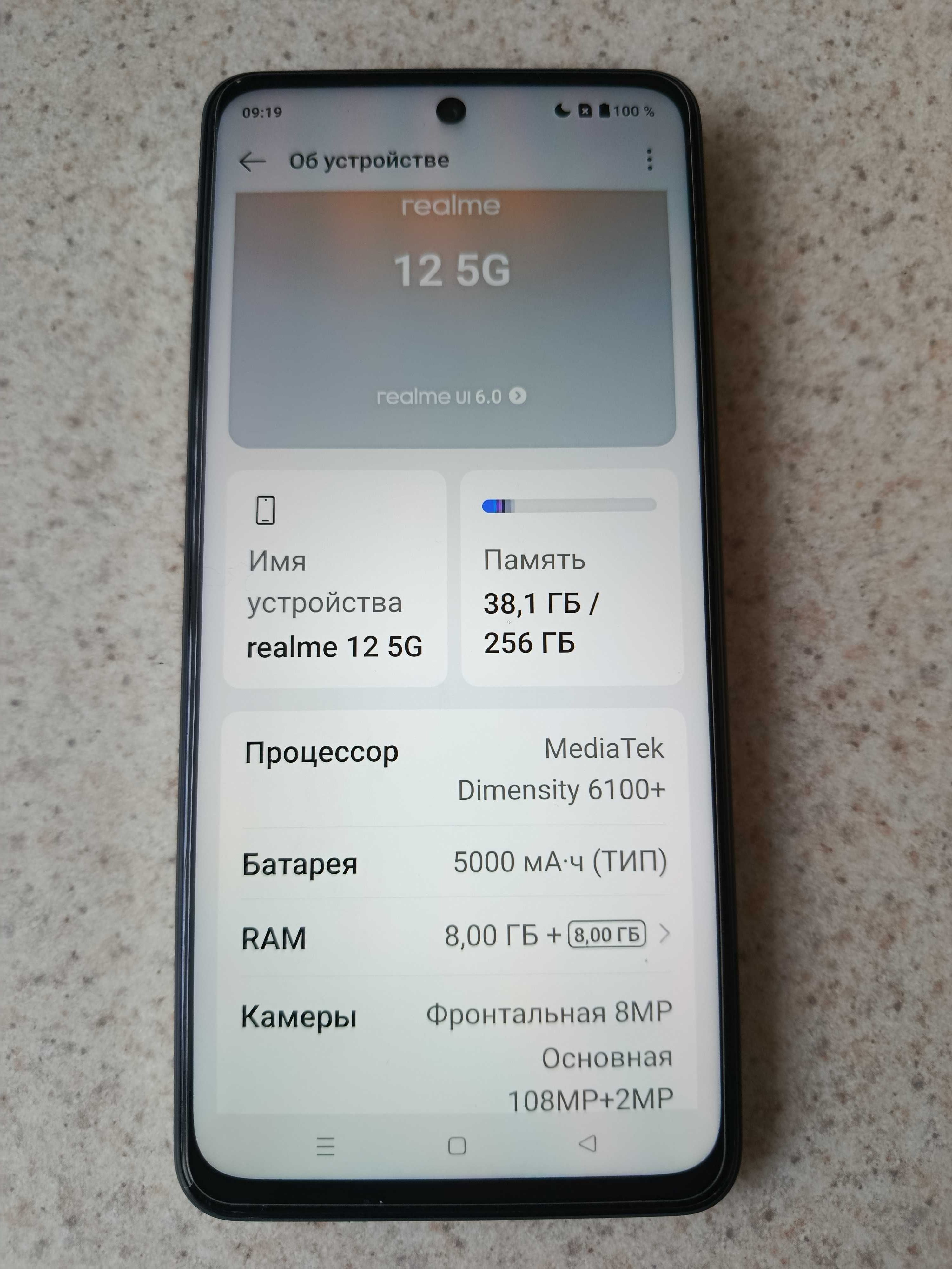 Realme 12 5G 8+8 256