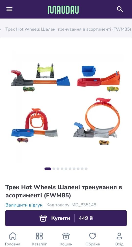Трек Hot Wheels Шалені тренування (FWM85)