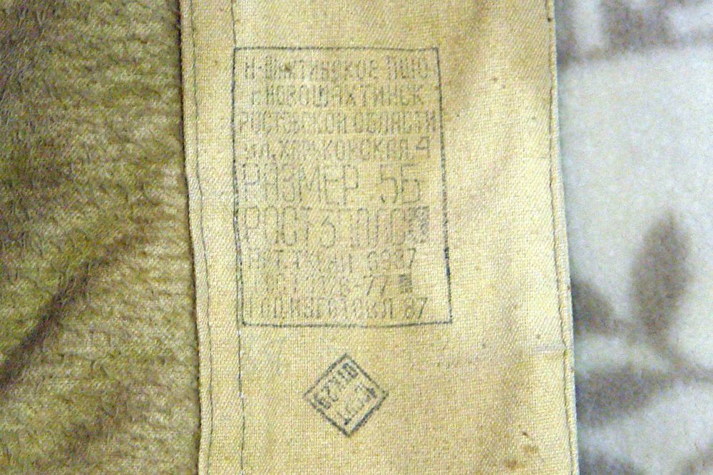 Офицерский бушлат ватник телогрейка ВС СА СССР. Размер 54-56.