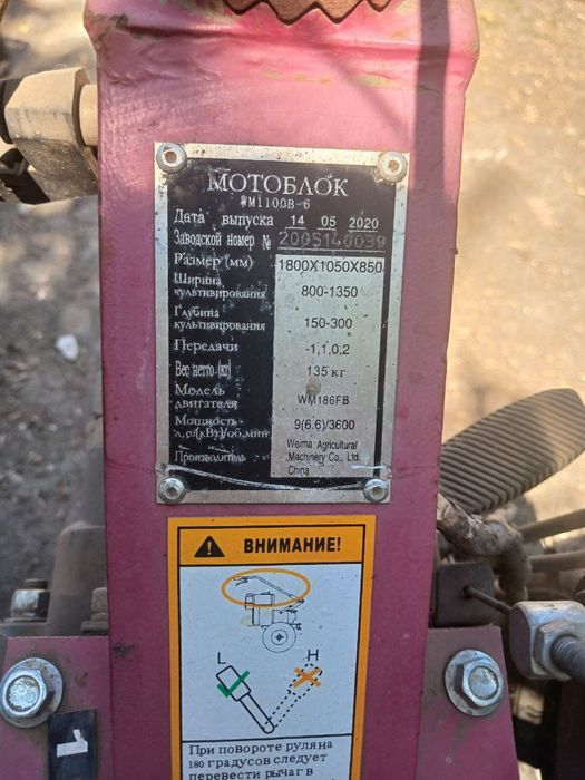 Продам мотоблок Vitals 2020р.