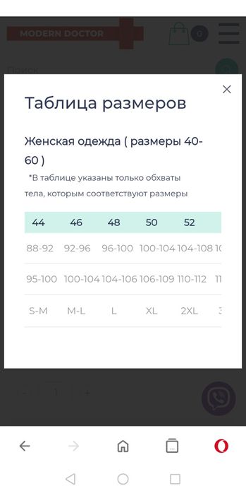 Женский медицинский костюм Modern Doctor белый р.48/L для косметологов