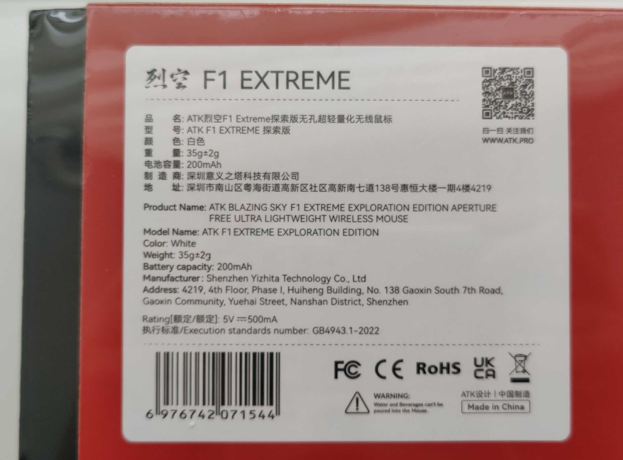 Миша ТОП рівня ATK Blazing Sky F1 EXTREME, PAW3950, 8К, 34г +подарунок
