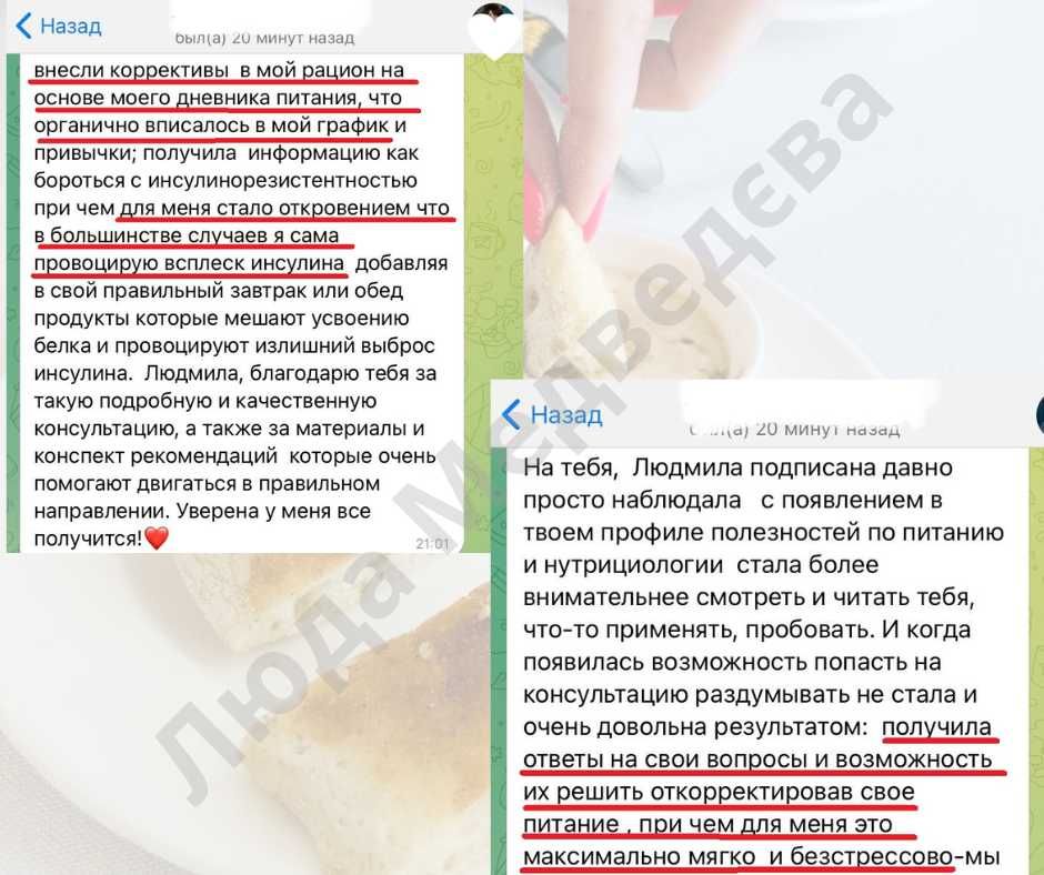 Нутриціолог. Схуднення. Харчування. Діагностична зустріч безкоштовно