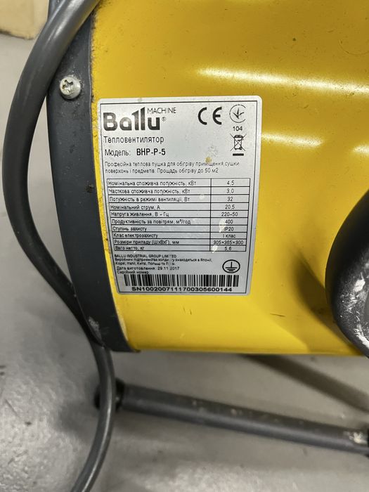 Теплова пушка Ballu 9000