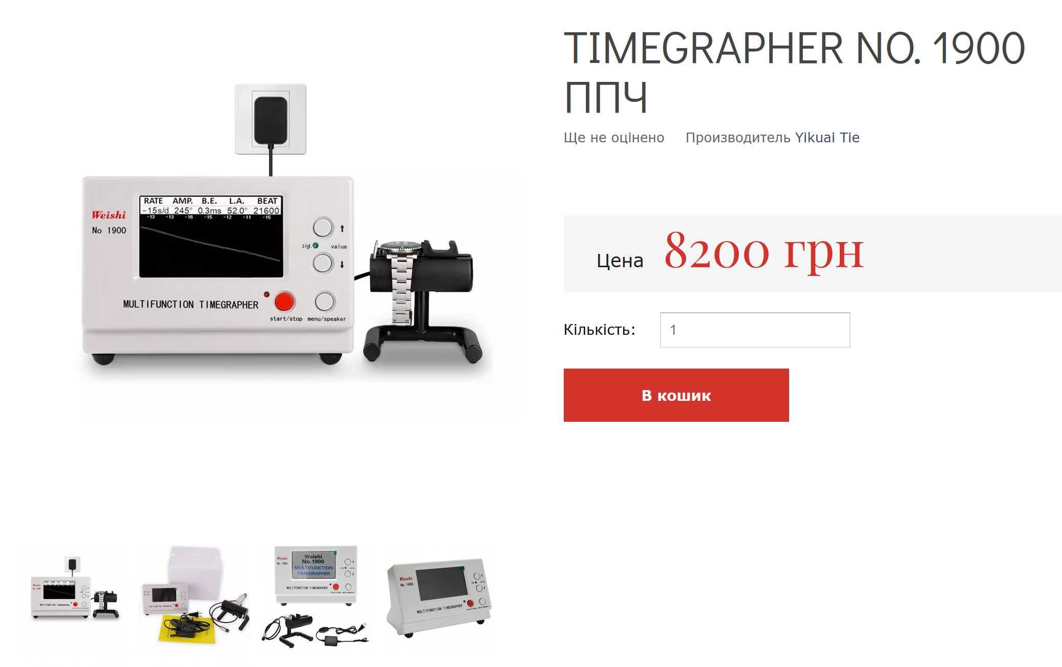 Timegrapher No. 1000 1900 ППЧ Прилад Перевірки Годинників, таймграфер