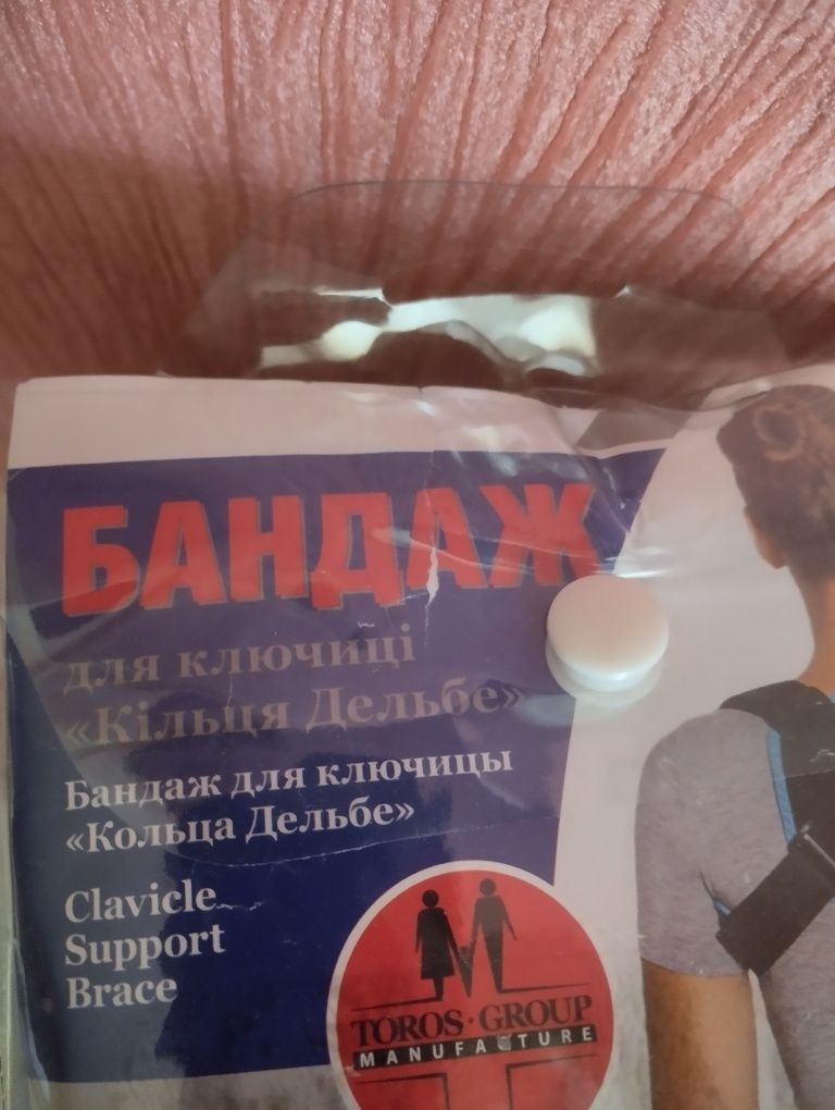 Бандаж для ключиці ""Кільця Дельбе"