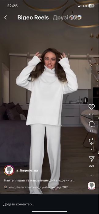 A_lingerie білий костюм теплий зимовий