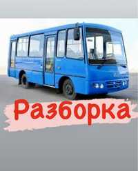 Автобус ХАЗ-3250 Антон