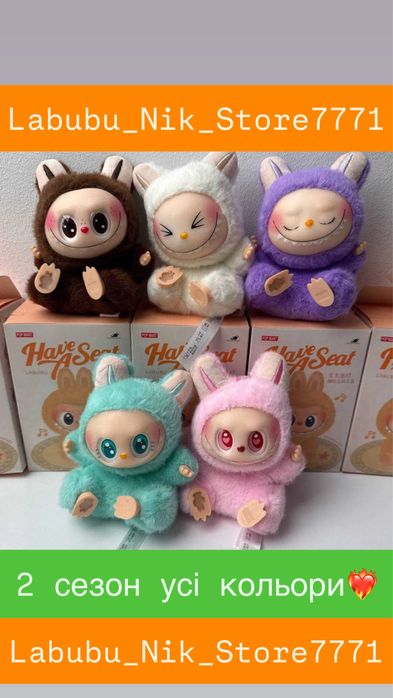 ‼️Тренд Іграшка Лабубу 2 серія Have a seat‼️