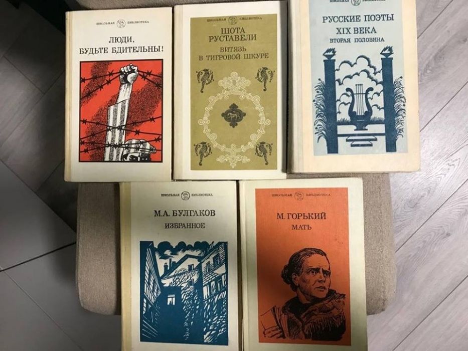 "Школьная библиотека": Русские поэты 19 века