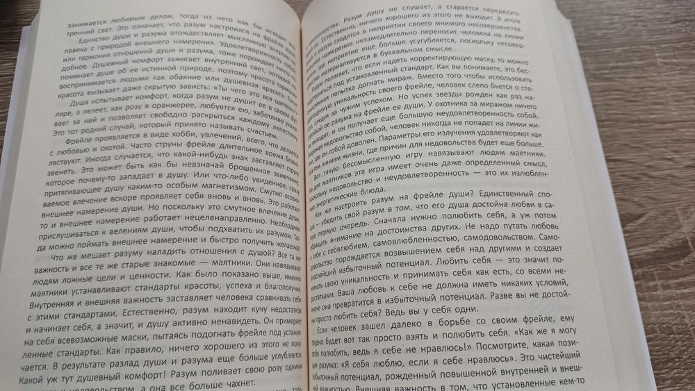 Трансерфинг реальности (ступень І-V) Вадим Зеланд