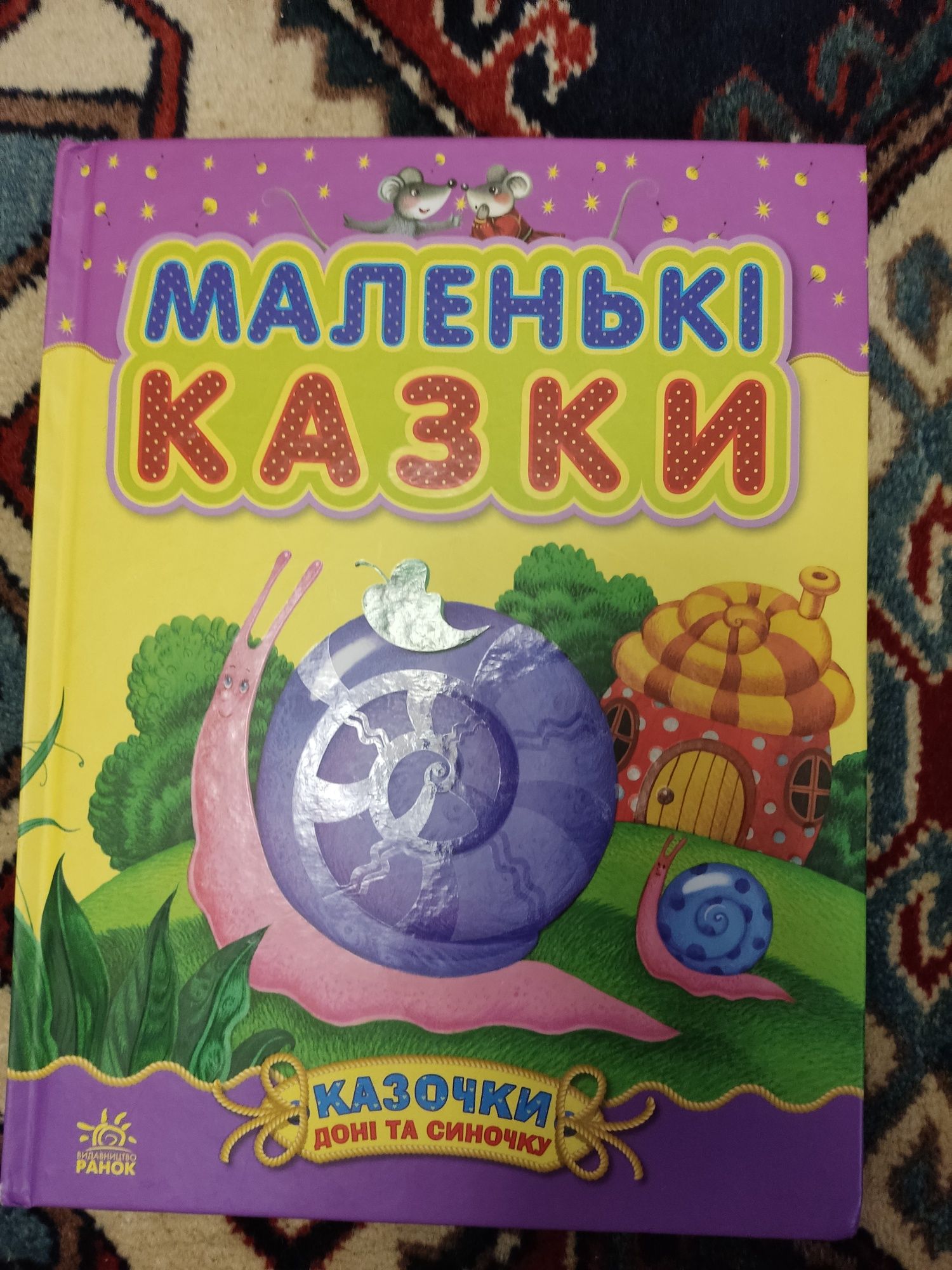 Продам книги видавництва " Ранок"