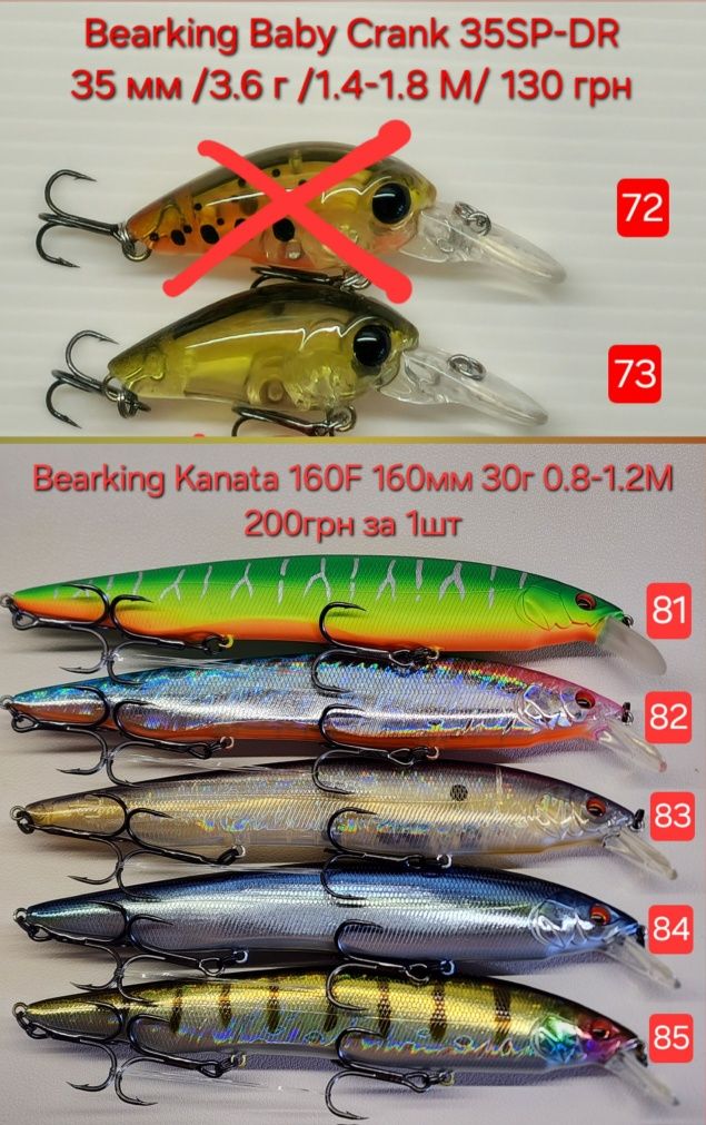 Воблери bearking(Rudra, Varuna, Orbit, Rigge,Squad Minnow,