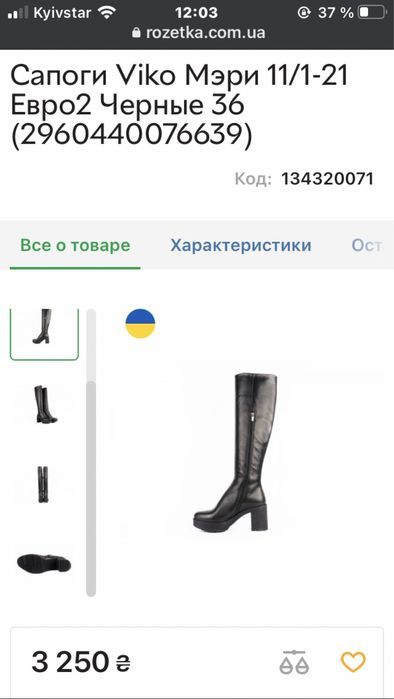 Чоботи жіночі шкіра єврозима VIKO