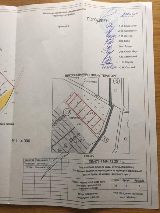 Продажа 13 Га в с.Гавришівці