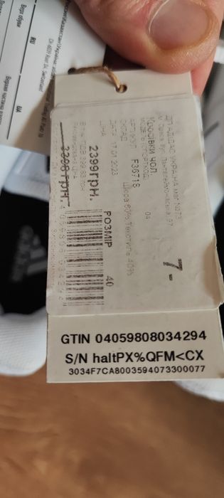 Кроссовки Adidas