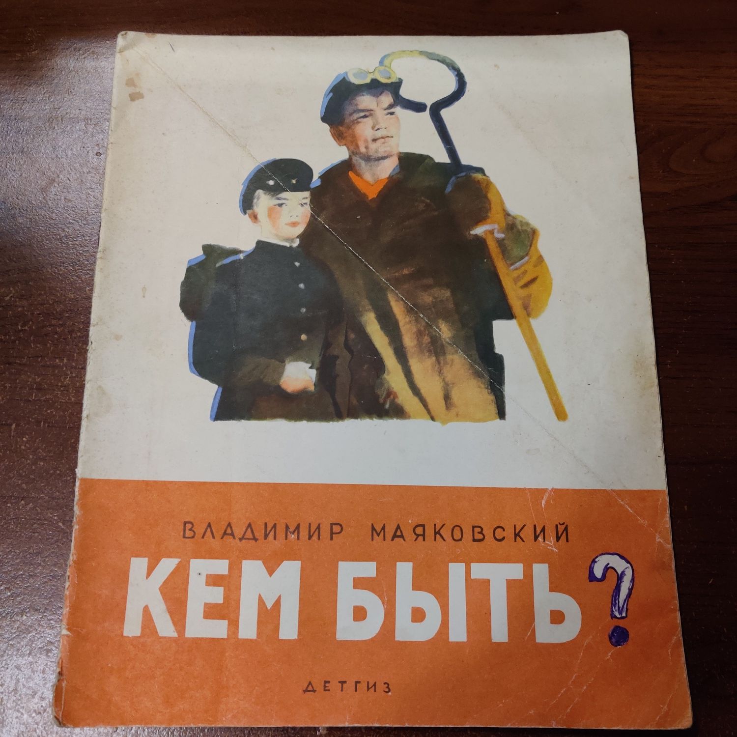 Тонкие детские книги 50-60-х годов советского периода.