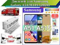 Дисплей Samsung Galaxy A51/ Galaxy M31S OLED гарантия от магазина