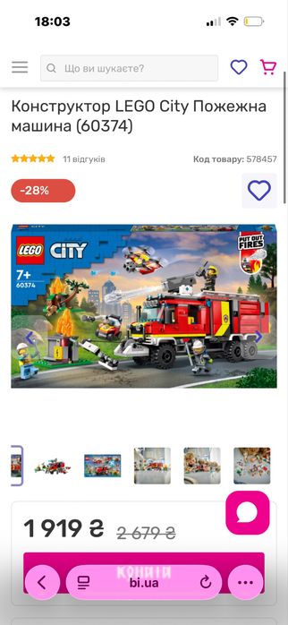 Конструктор Lego Пожежна машина