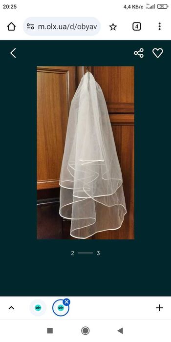 свадебная фата весiльна 90см