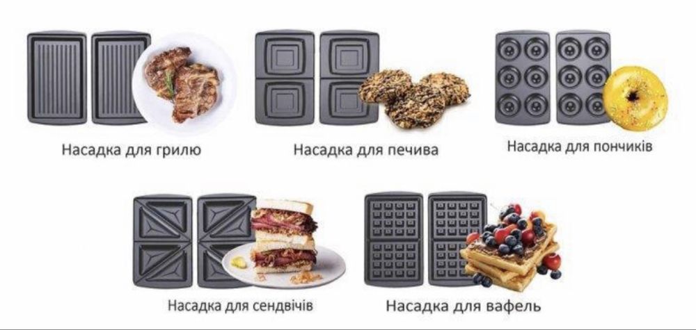 Вафельниця Prime